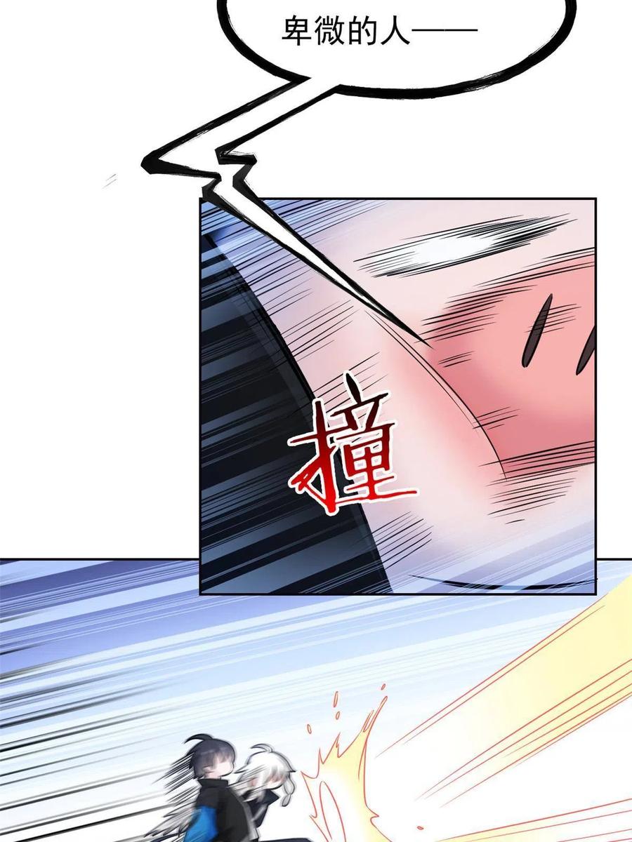 82 下蛋之仇，不共戴天49
