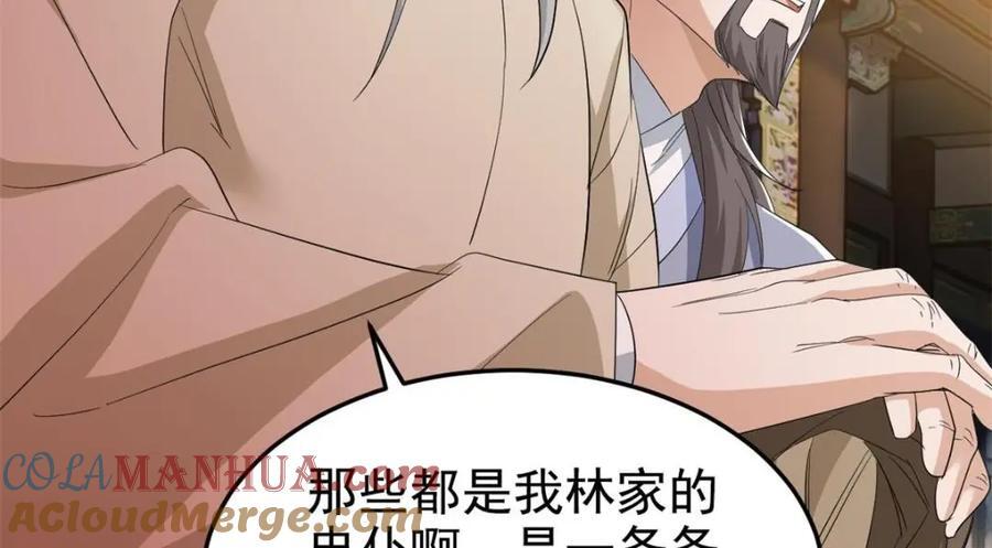 187 杀鸡了事？别做梦了50