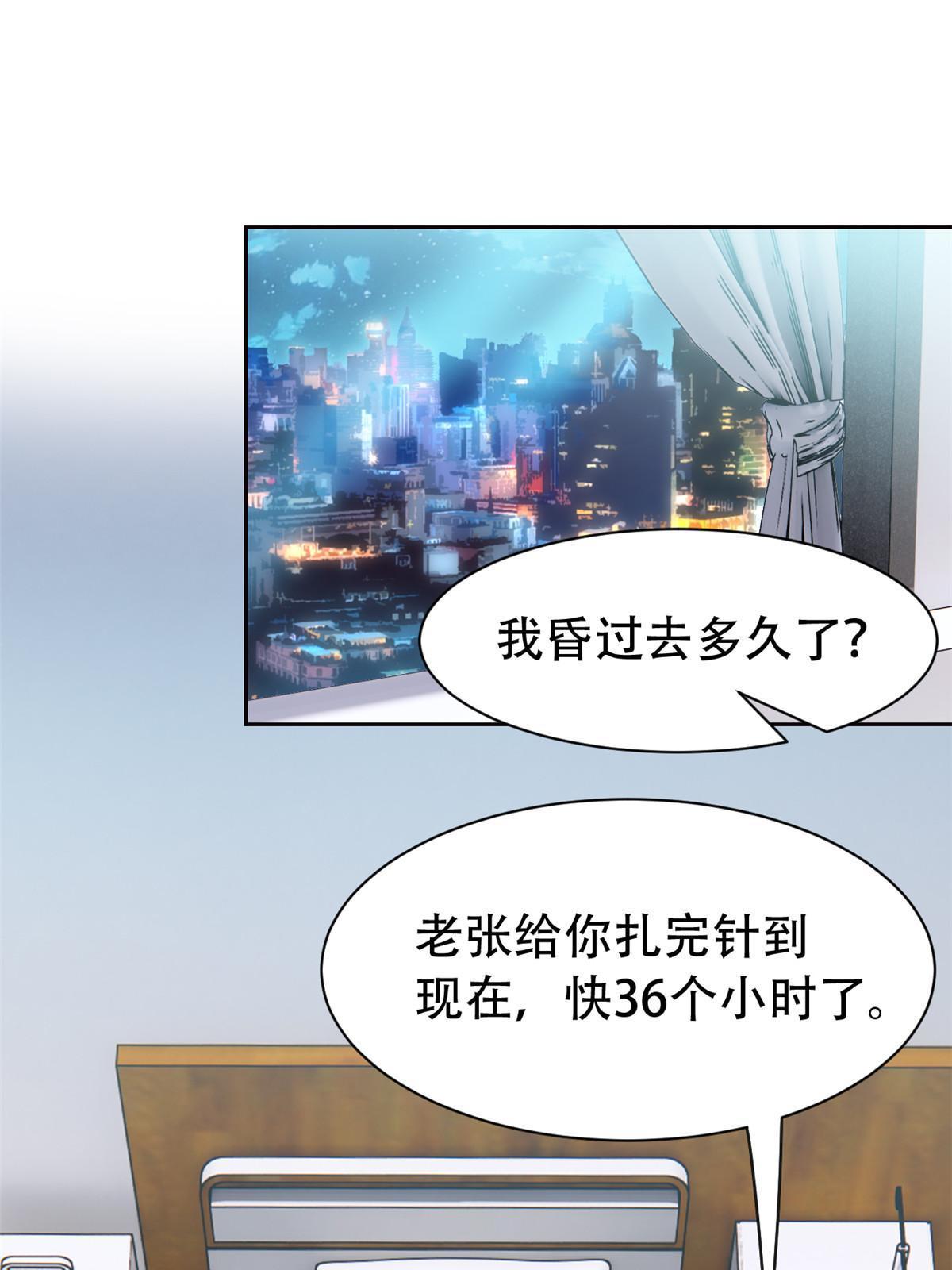 126 邪物英雄，寂莫如雪24