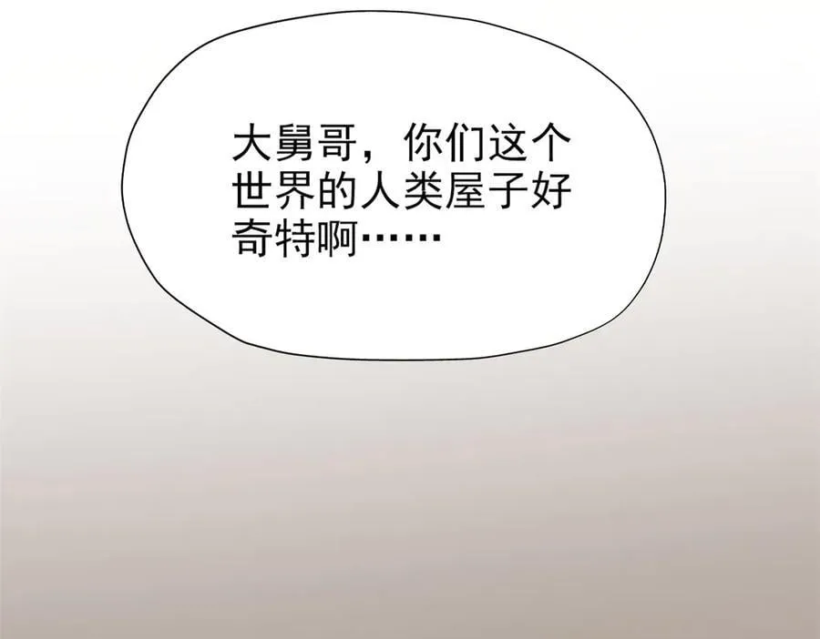 259 邪物恶毒！傻鸟真鸿~83