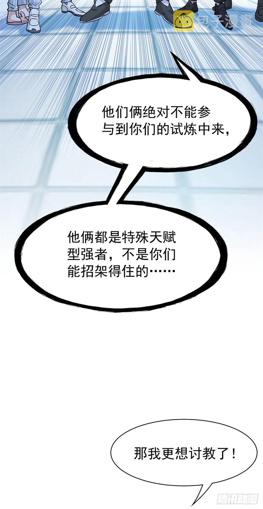 58 不必顾忌，伤不了我29