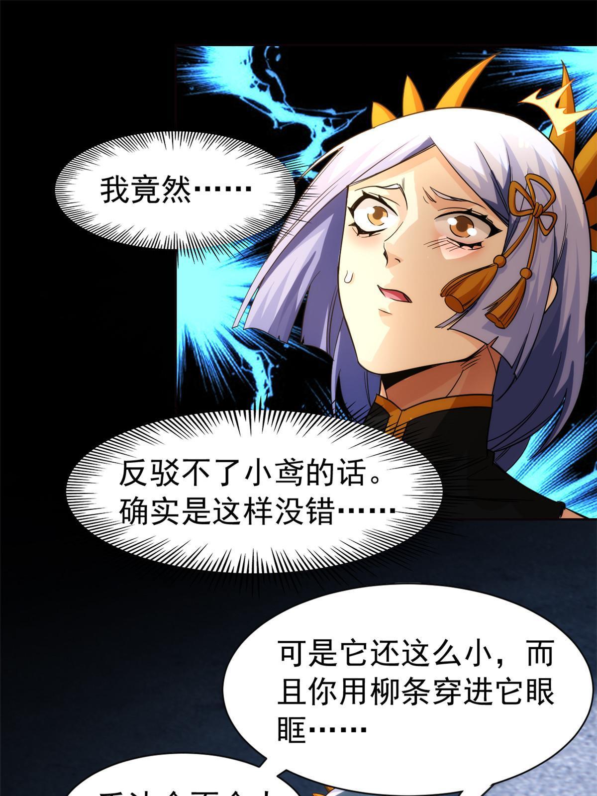 149 鸡之忠义，不容质疑30