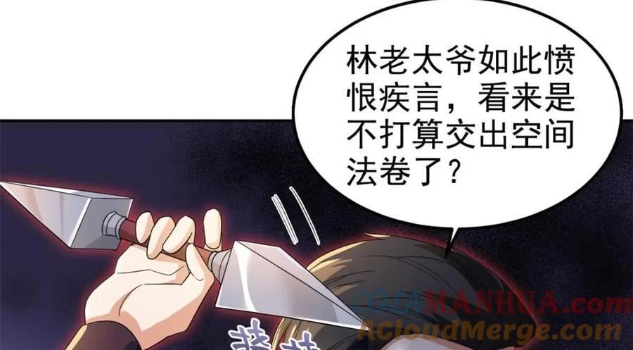 187 杀鸡了事？别做梦了86