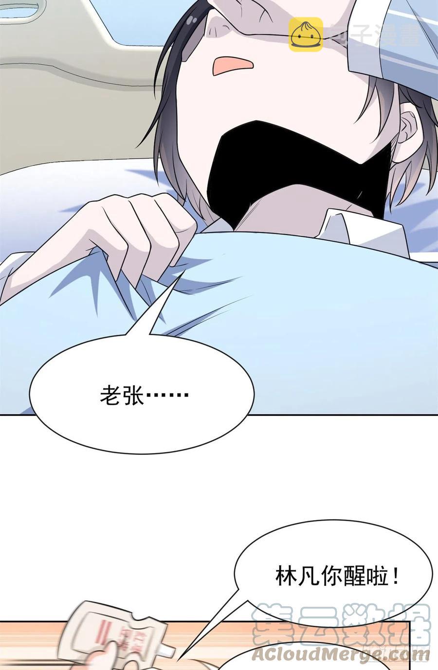 57 院长不安，院长爱过39