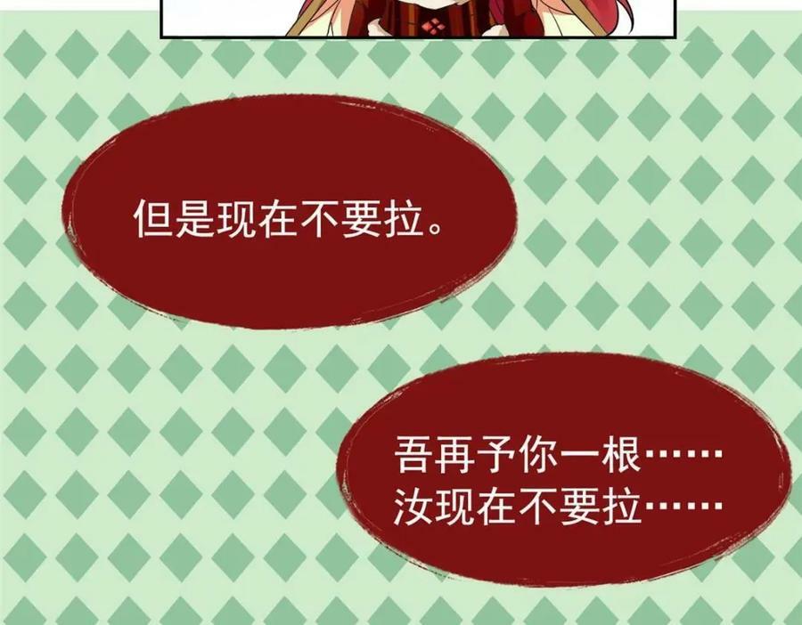 171 现在别拉？就拉就拉！87