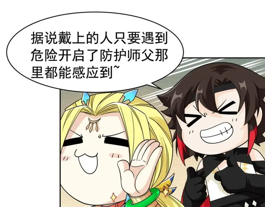 200 为了师父，我们好难！49