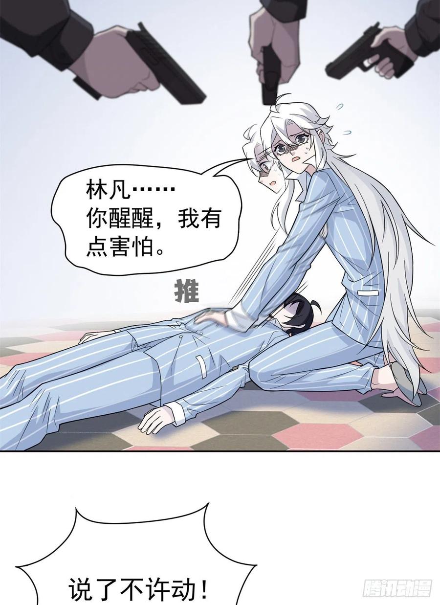 54 特殊部门，终于疯了5