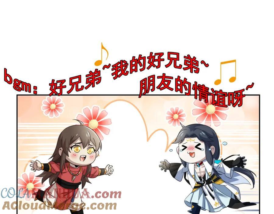 191 前辈见谅！晚辈失礼！109