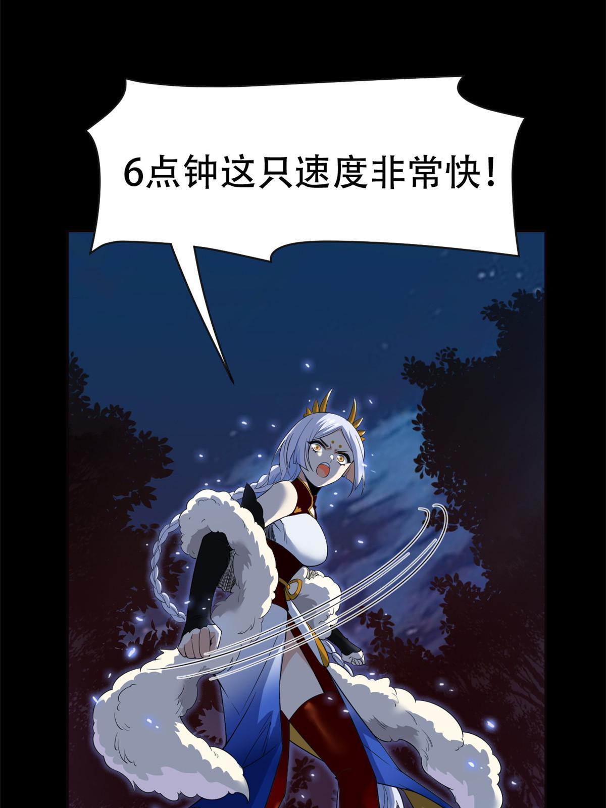 130 开始潜入，邪物蠢货42