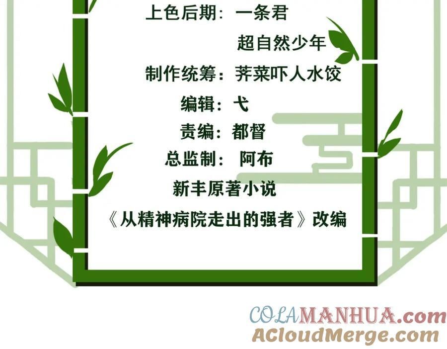 191 前辈见谅！晚辈失礼！5