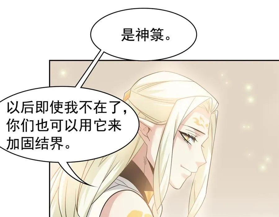 252 龙鳞回归，神之使命102