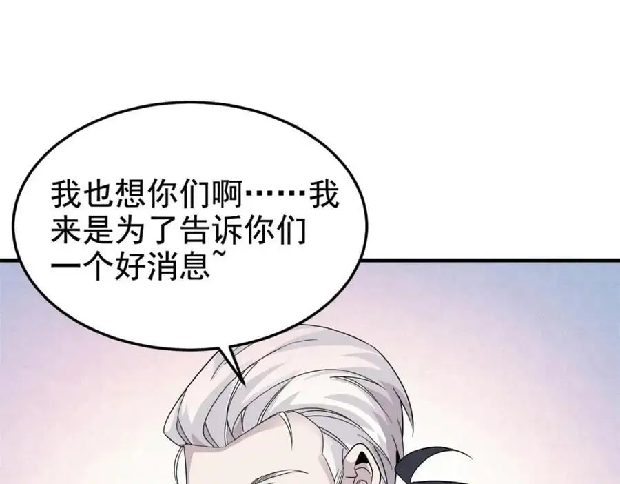 208 假期结束，院长开心~109