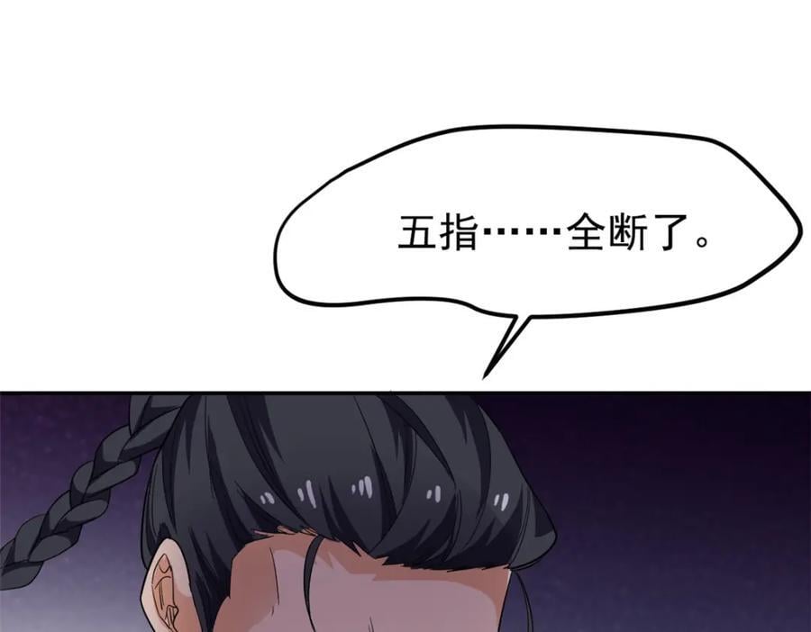 184 心机林凡！太狠太毒！67