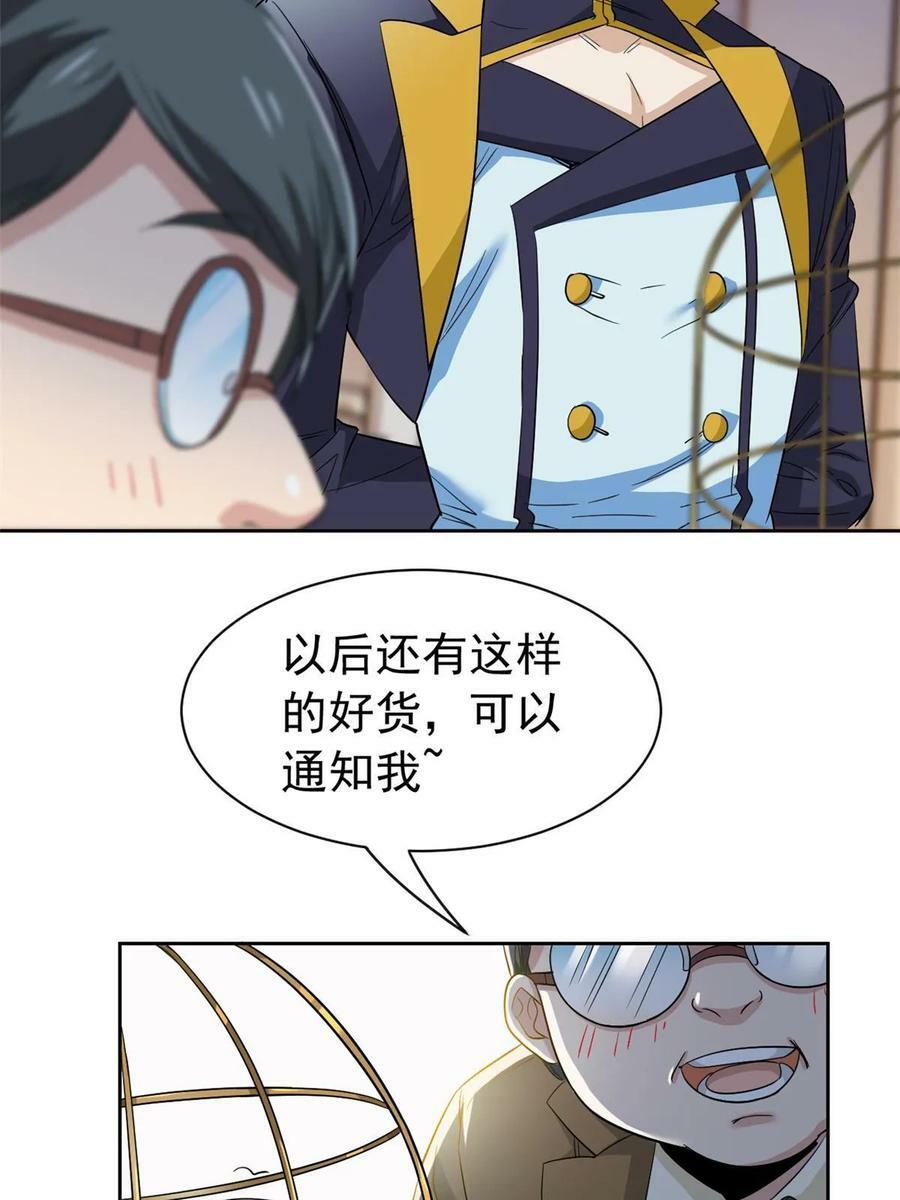 165 有个想法，不如别想6