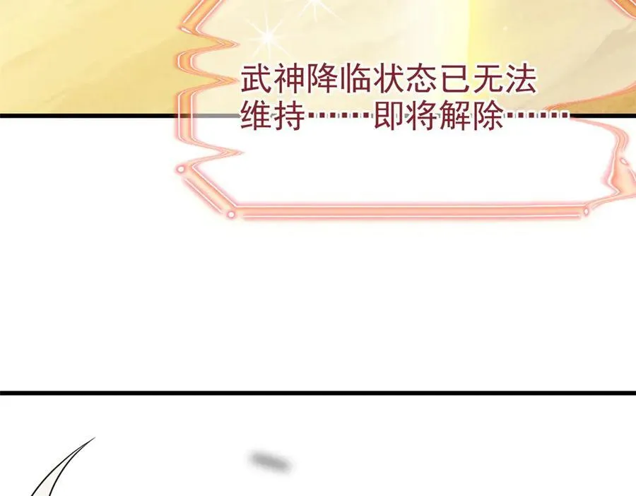 253 林凡濒死，蹭蹭萌龙94