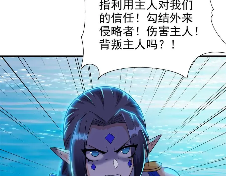 253 林凡濒死，蹭蹭萌龙14
