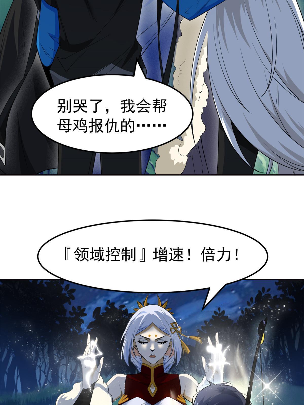 132 母鸡死了，帮它报仇18