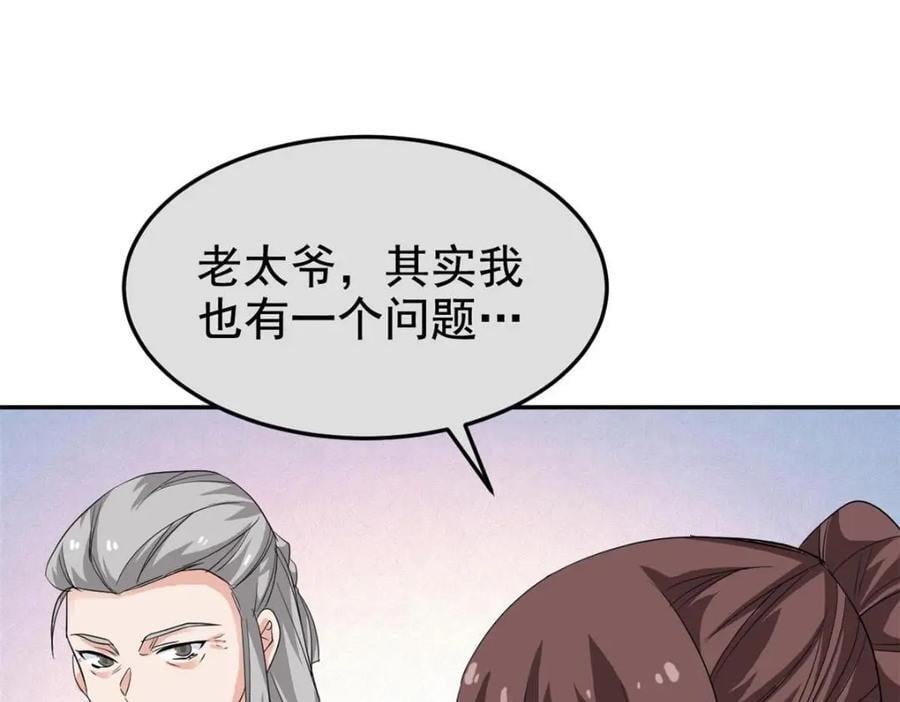 192 未来师母，别选错人！92
