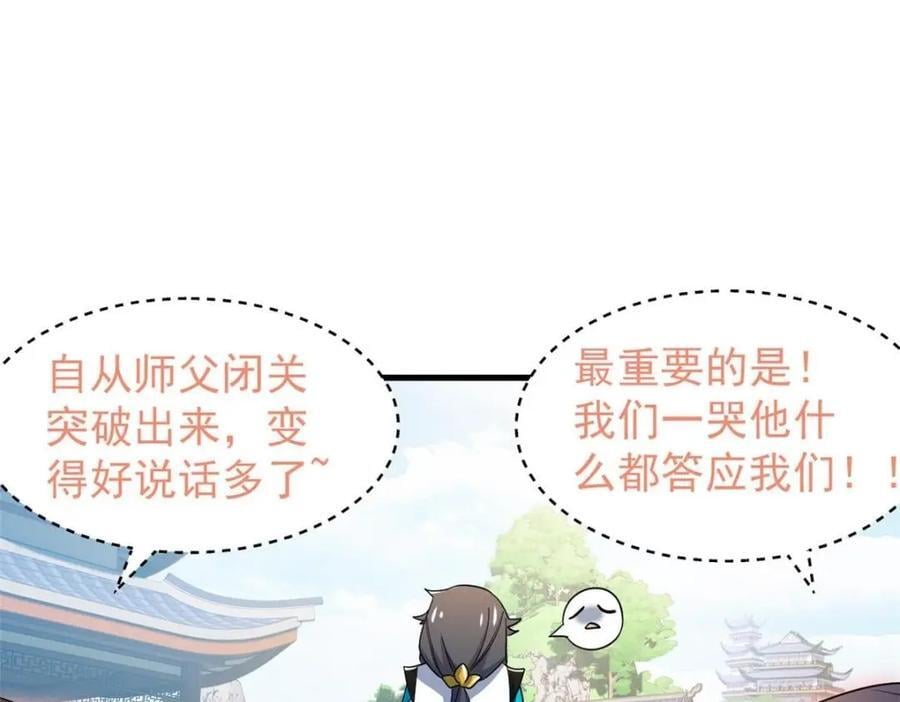 189 死了算了，师父报仇！132