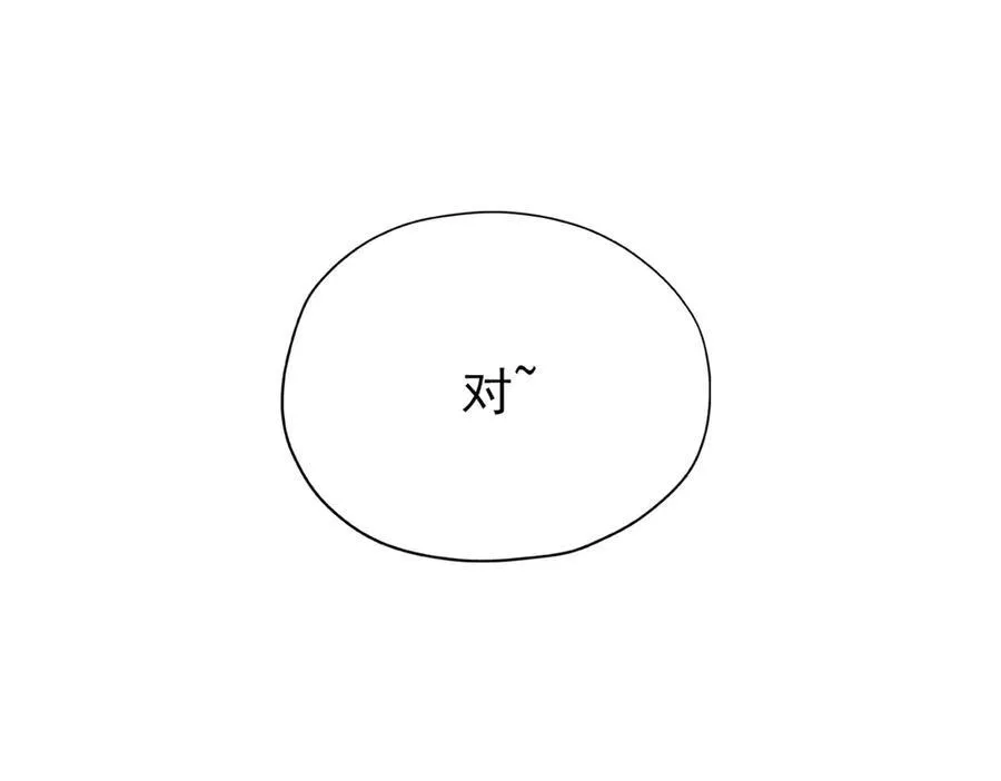 255 地尊攻心，都是泪啊72