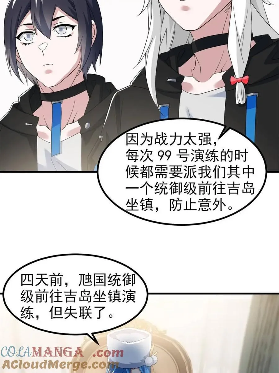 237 下个蛋玩？我有病啊！30