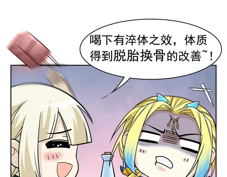 200 为了师父，我们好难！61