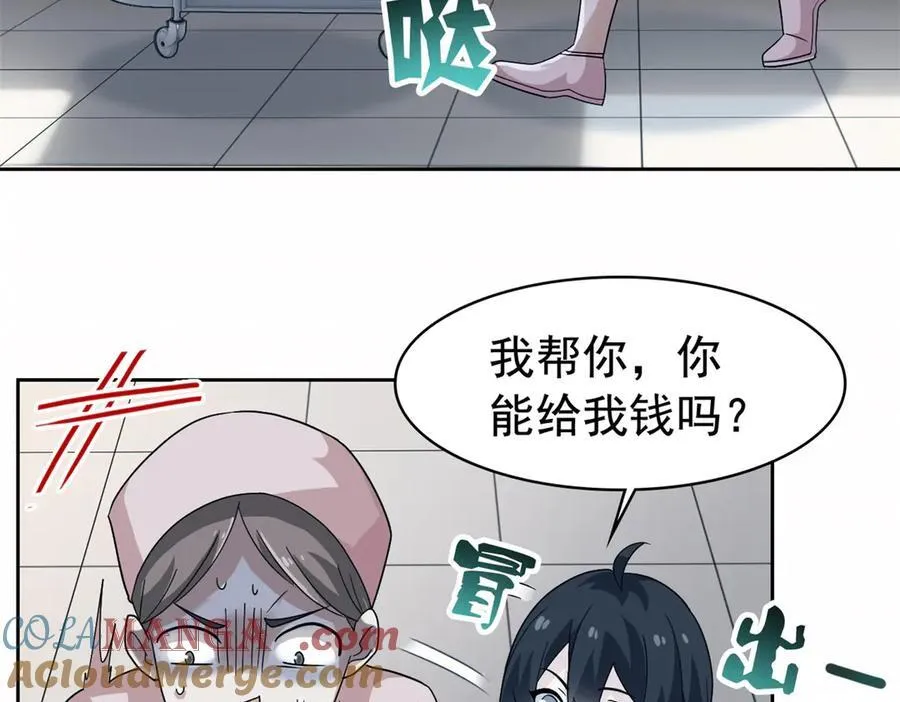 248 林凡讹人，护士哭哭36