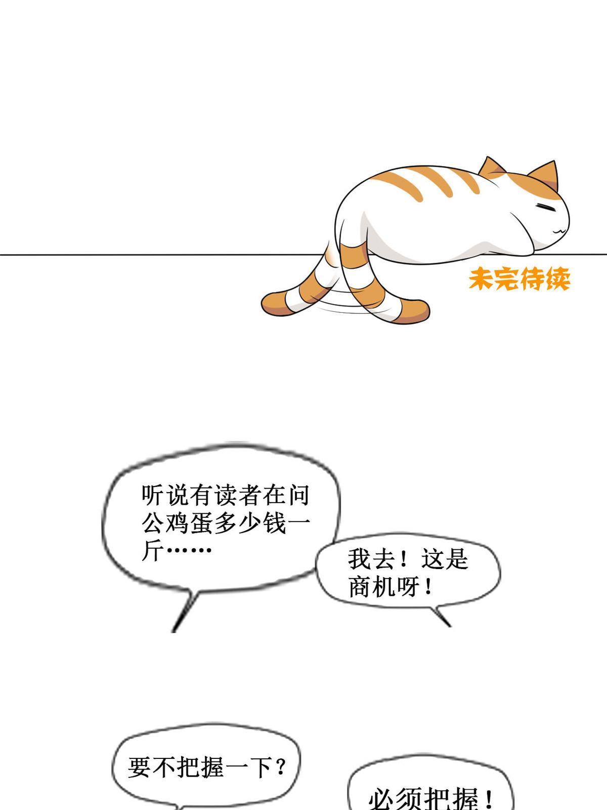 106 社会飞哥，要做好人57