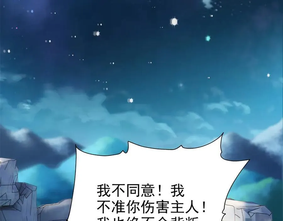 253 林凡濒死，蹭蹭萌龙8