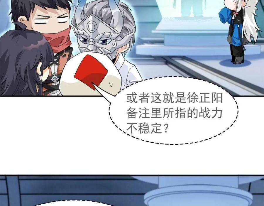 173 重测战力，砸废手手？83