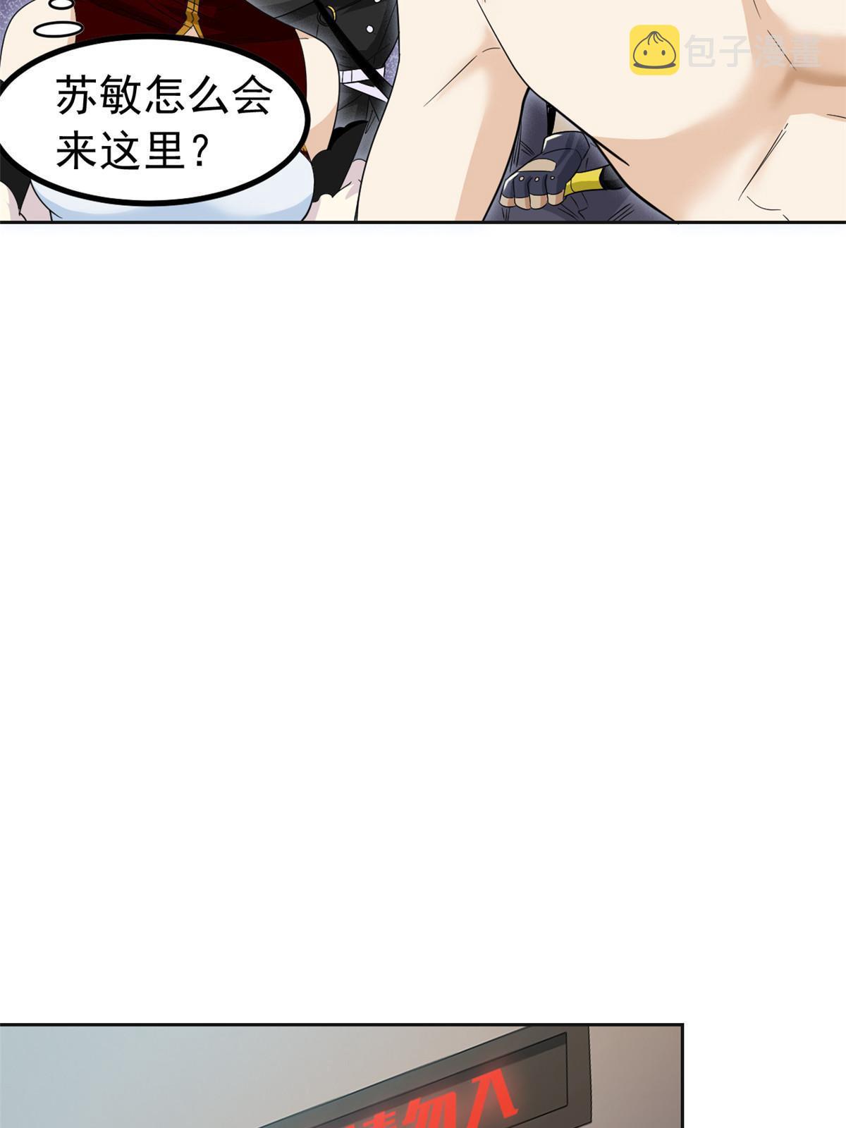 151 先玩潜行，再拿药药32