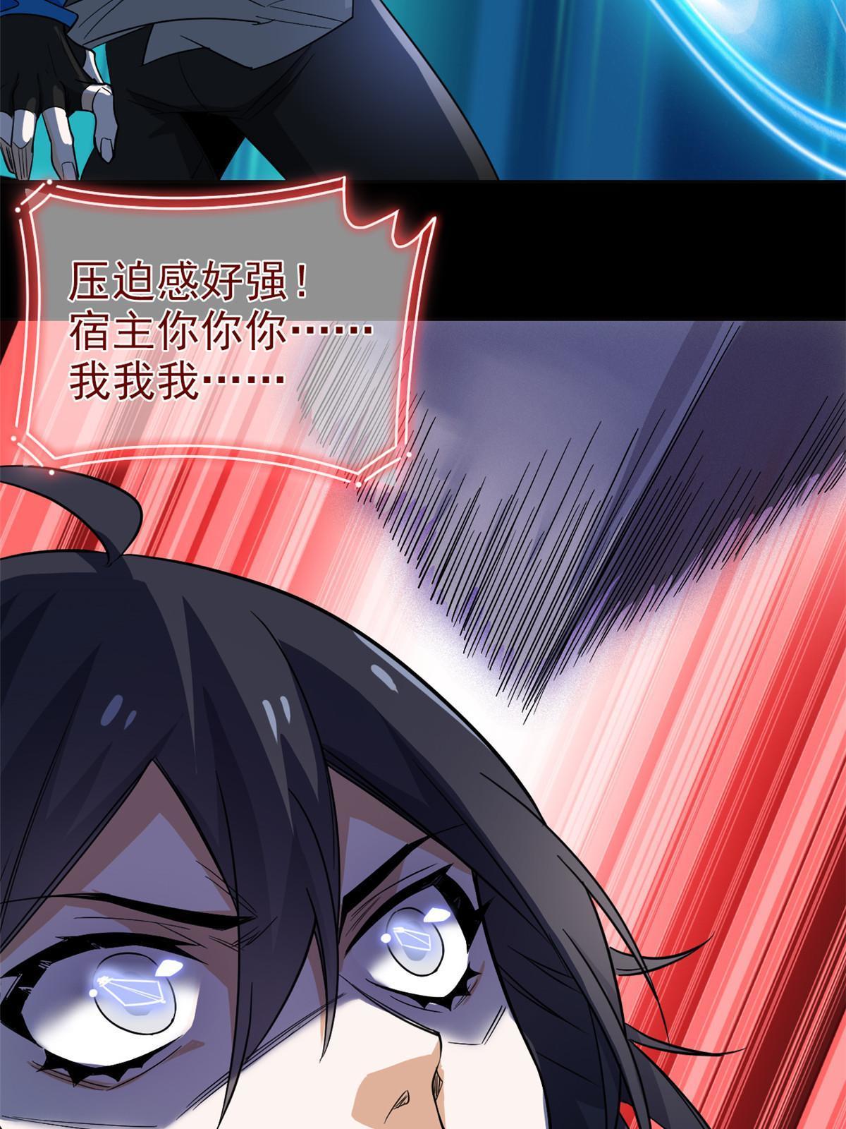 140 宿主与我，一起安息57