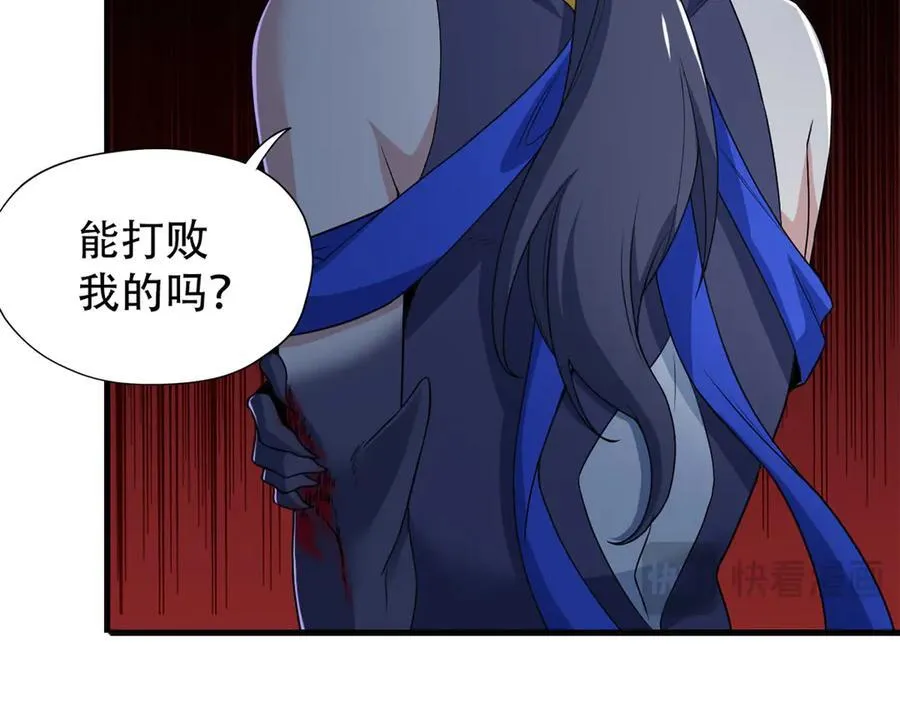251 神阶战力，龙之逆鳞22