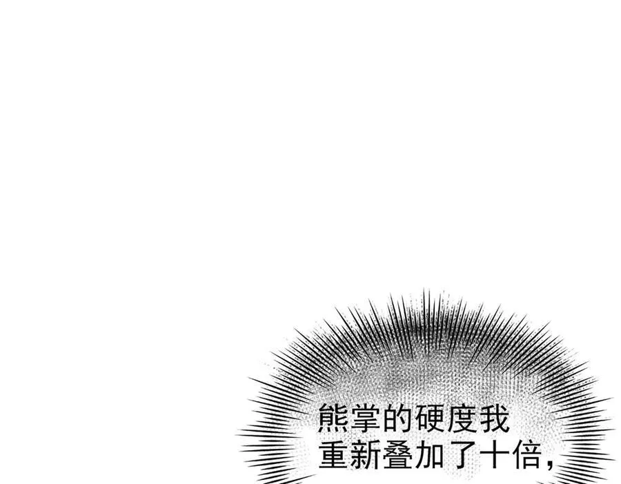 241 咋又是你？我X汝母！67
