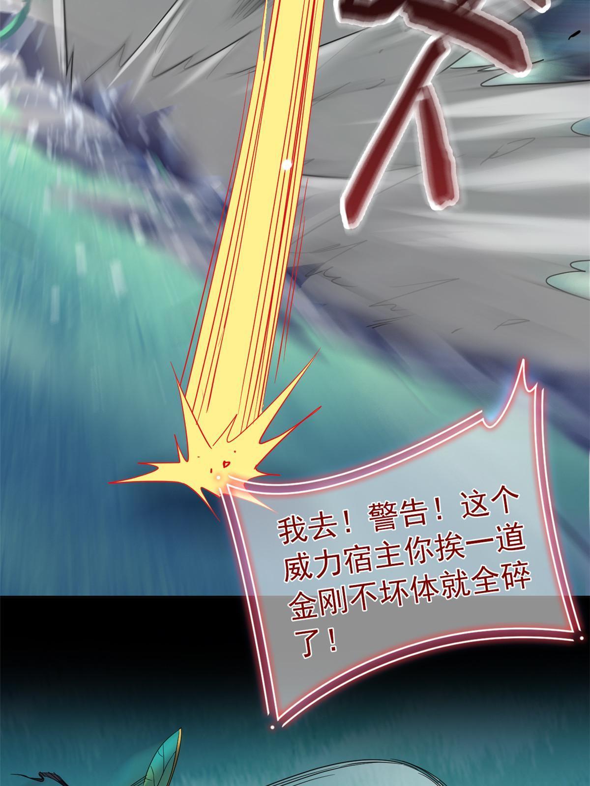140 宿主与我，一起安息32