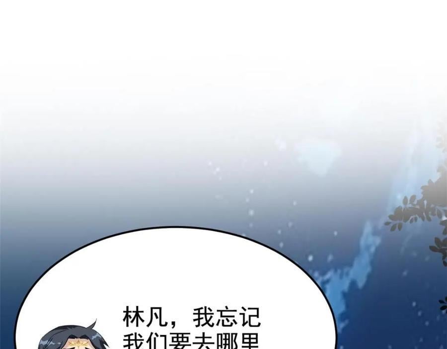 192 未来师母，别选错人！129