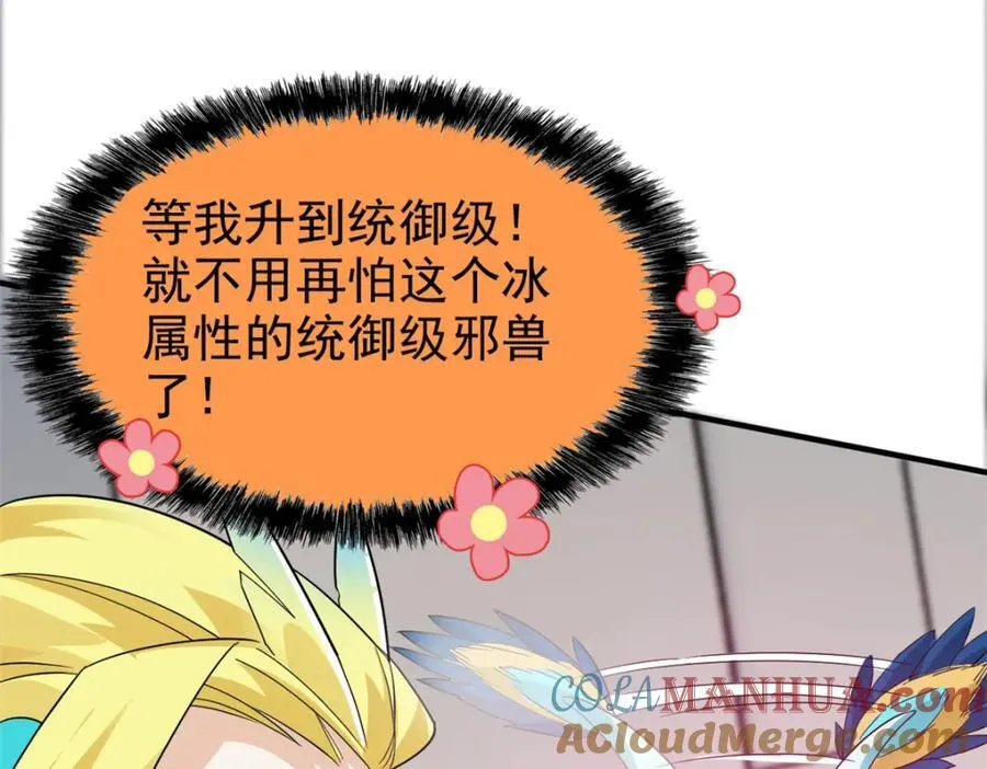 227 我是公鸡，可爱火鸟113