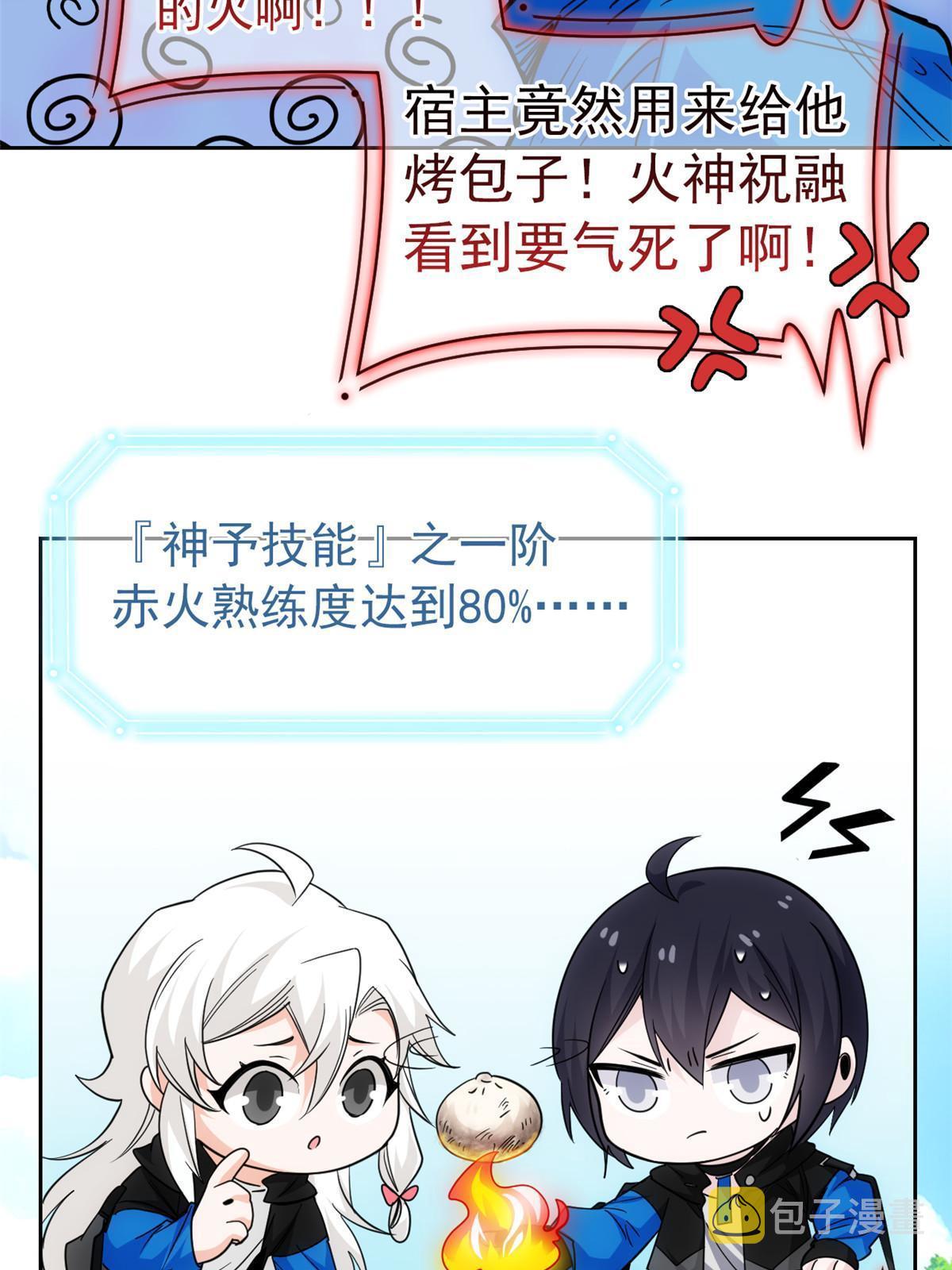 145 煽情可恶，为难叛徒9