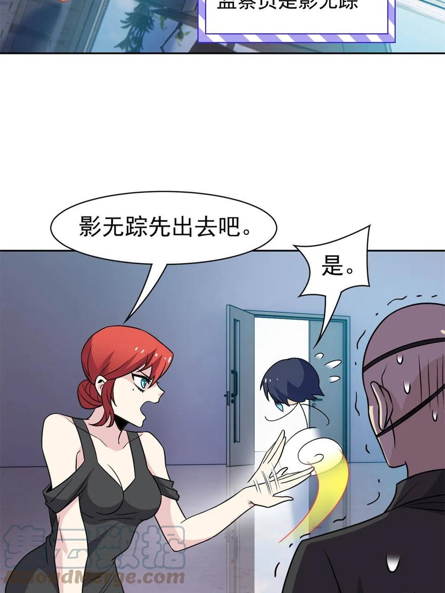 87 鸡兄真帅，绝对真爱30