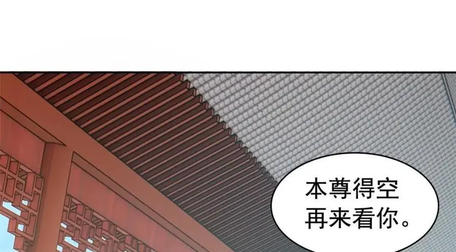 207 你不是她，异域为别78