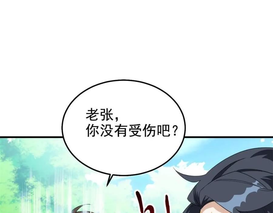 197 二跑三跑，你有病啊93