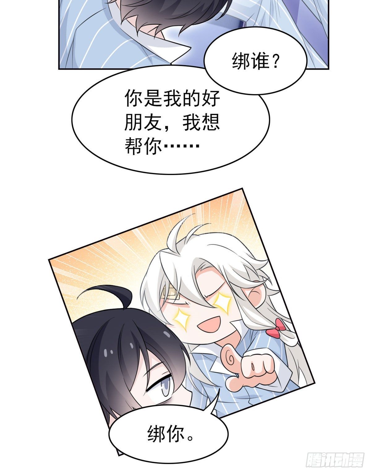 21 可爱=好吃17