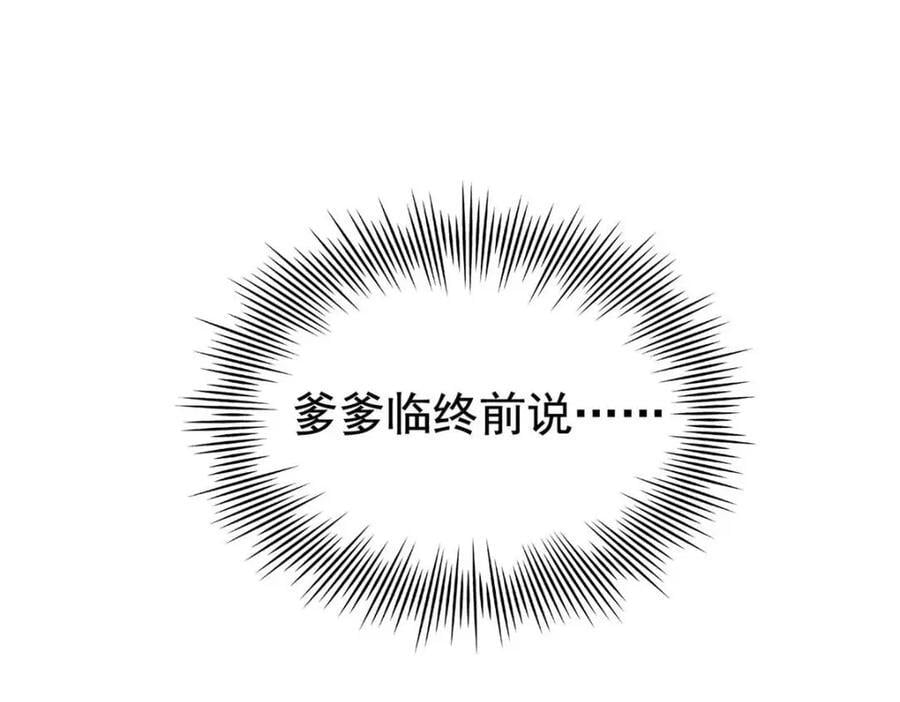 195 卖掉林凡，换药救鸡43