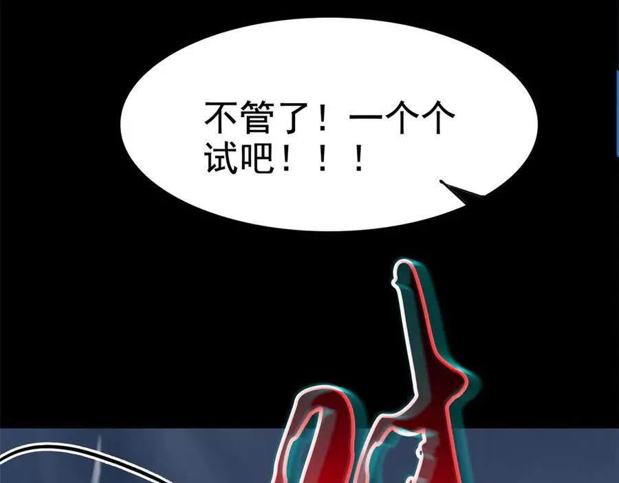 254 鸡什么鸡！我是凤凰！31