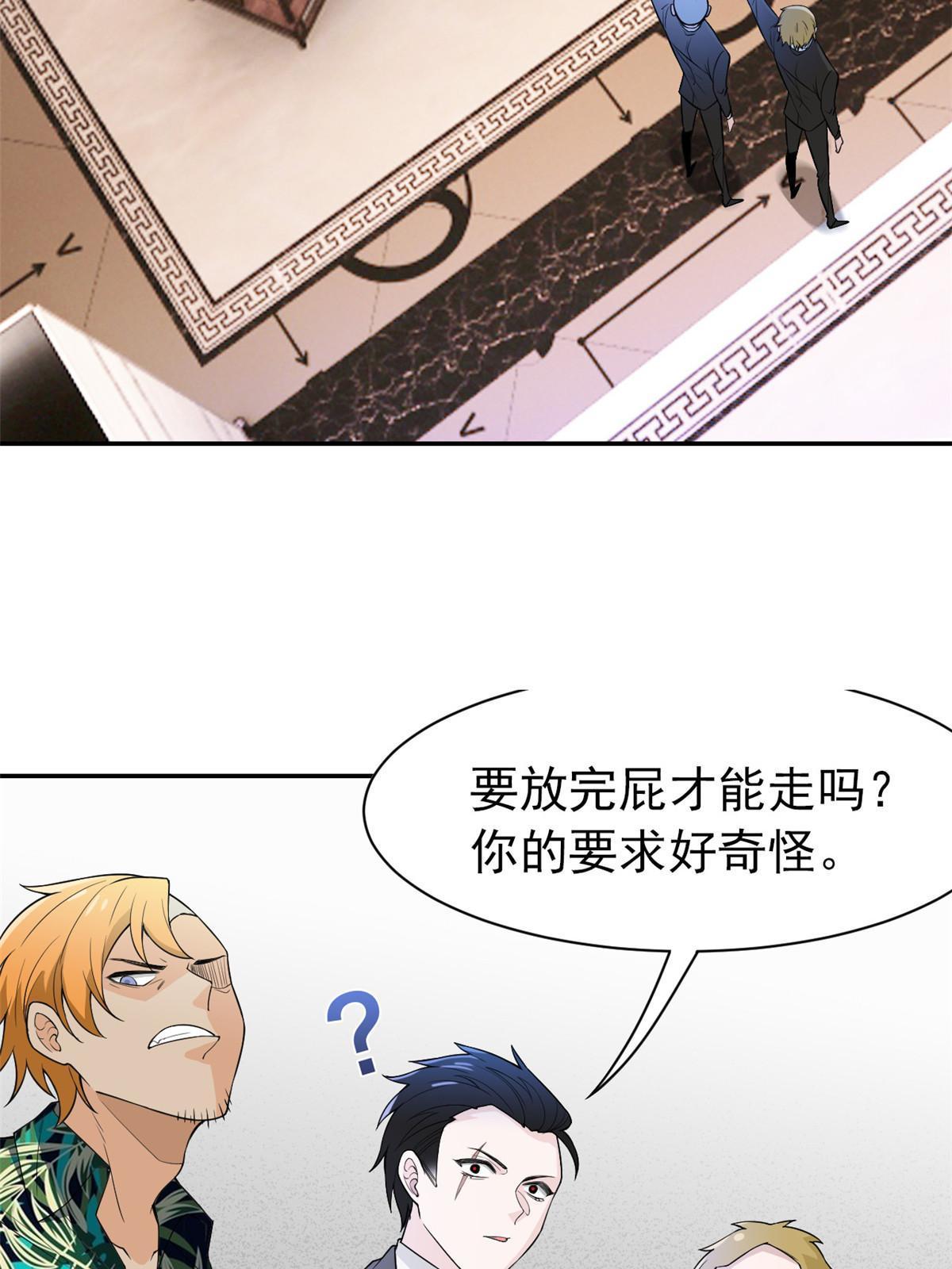 106 社会飞哥，要做好人18