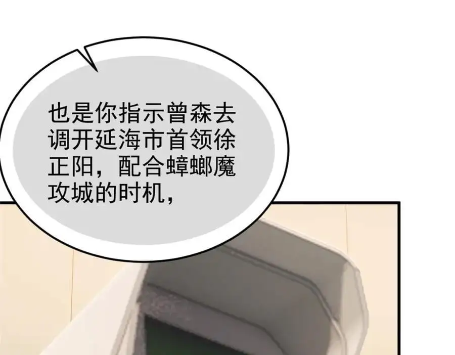 213 镜世囚徒，为何背叛？38
