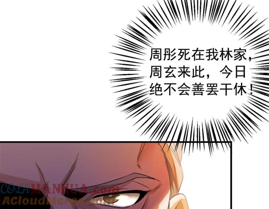 186 不是母鸡！不要叫我！29