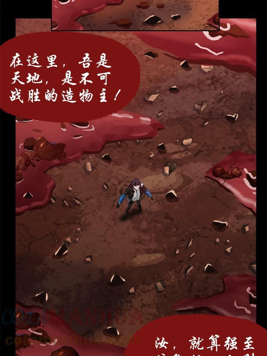 160 欲壑难填，林凡例外28