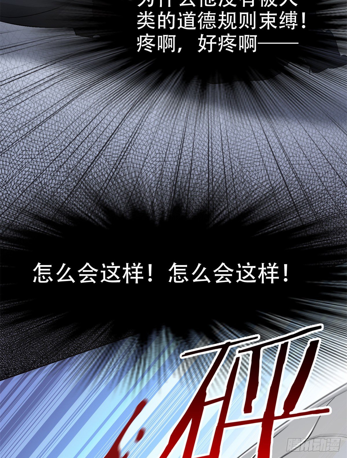46 老王老王，死得冤枉28
