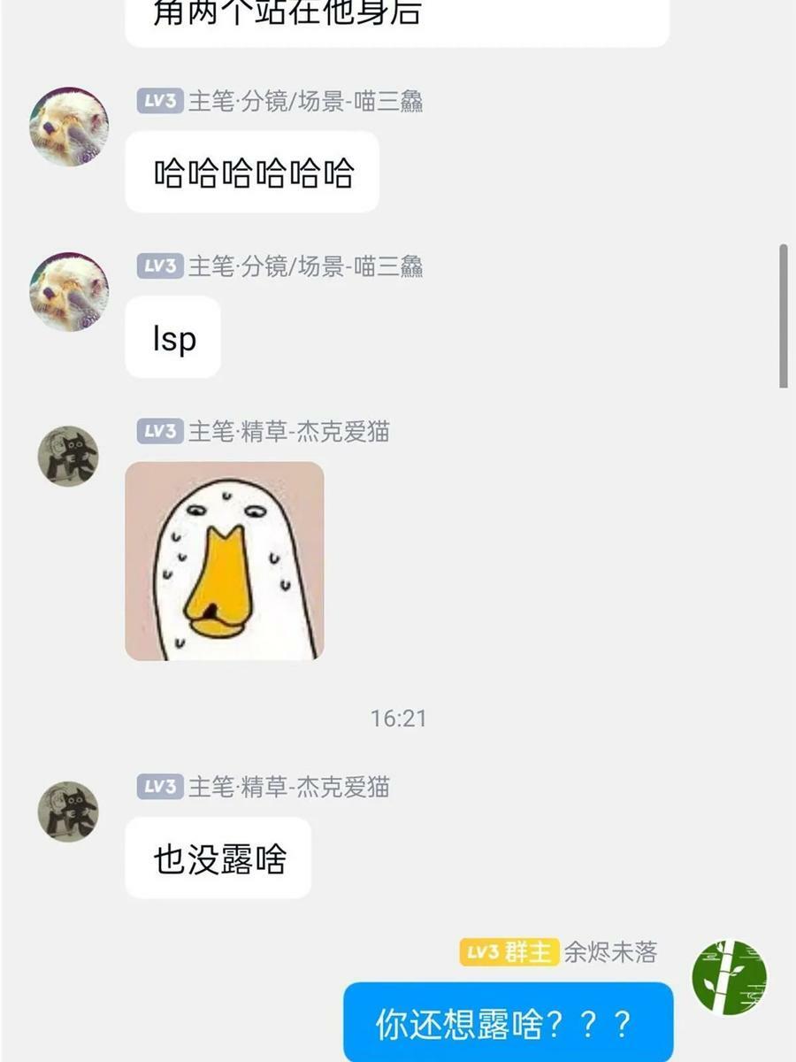 165 有个想法，不如别想66